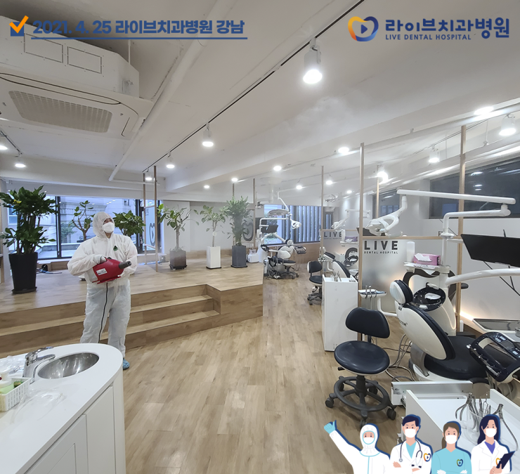 [2021년 정기방역] 라이브치과병원 강남&인천 4월 방역 완료 관련 이미지 3
