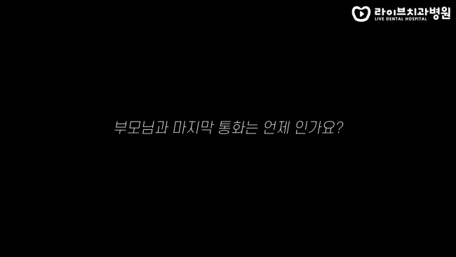 "나 태어났을 때 어떤 아빠가 되고 싶었어?" 부모님과 평소 하지 못했던 말을 한다면? 관련 이미지 3