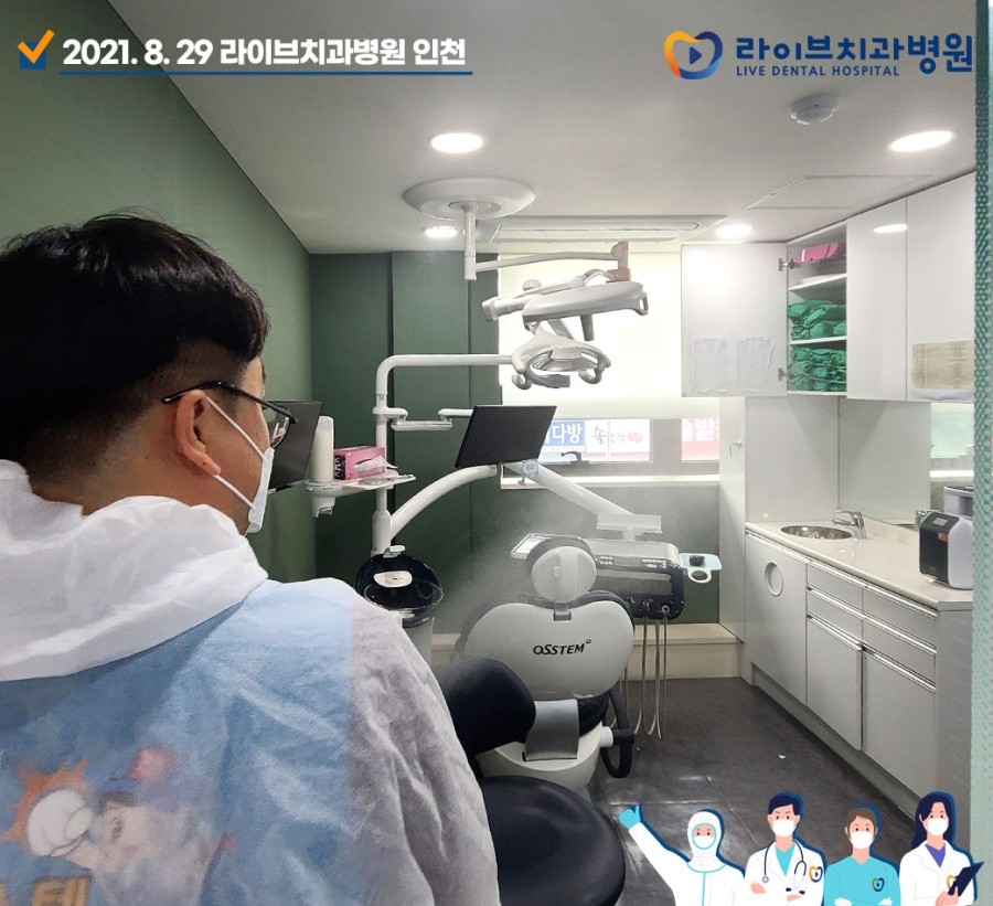 [2021년 정기방역] 라이브치과병원 강남&인천 8월 방역 완료 관련 이미지 9