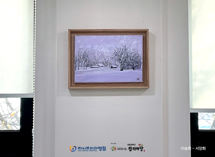 '겨울, 따뜻한 동행 展'|라이브치과 부평예술인 후원캠페인, 두 번째 이야기 : 네이버 블로그 관련 이미지 6