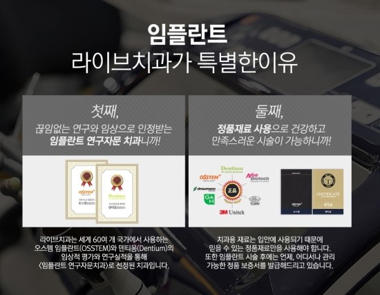 임플란트잘하는곳 자세히 알아보자! 관련 이미지 5