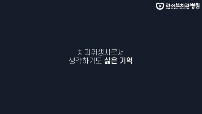 치위생사로 일하면서 현타가 쎄게 왔던 적은? (feat.퇴사고민,위로됐던 말) 고년차 치과위생사 쌤들의 솔직인터뷰 Q&A 관련 이미지 2