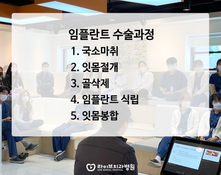 [4월세미나]임플란트수술과 수술과정에 대한 이해-2020라이브 닥터세미나 관련 이미지 3