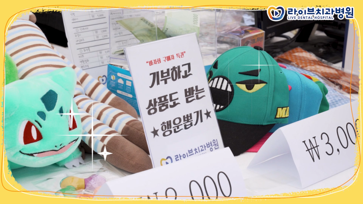 ★라이브 나눔바자회★인기도 날씨도 뜨거웠던 그 현장을 공개합니다!! 관련 이미지 2