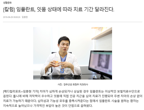 라이브치과병원 깡우선생 최정우 원장님 칼럼 - 치아교정, 임플란트 정보! 관련 이미지 2