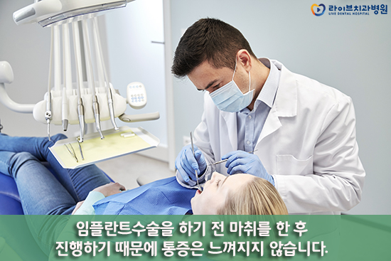 임플란트수술 부작용이 걱정이시라면 관련 이미지 2