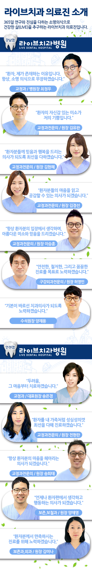 인천치과, 부담인 거리를 줄여보자 관련 이미지 6