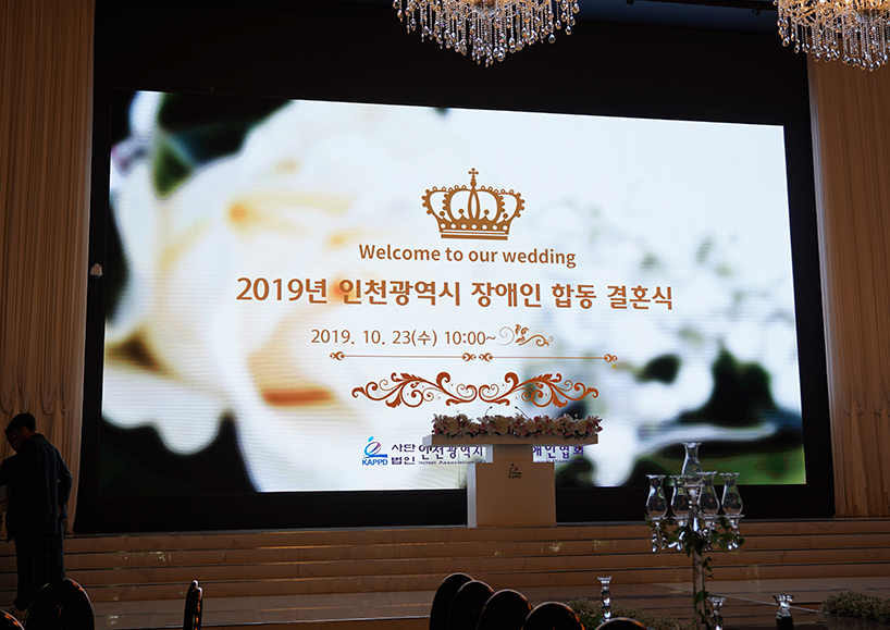 10월 23일, 장애인 부부 합동 결혼식 관련 이미지 2