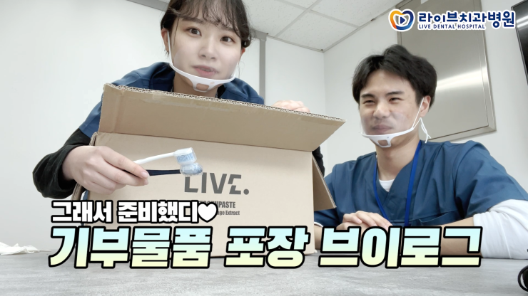 교정과 치과위생사 브이로그｜1년차 신입 치위생사의 고민, 고민상담 vlog, 직장인브이로그 관련 이미지 2