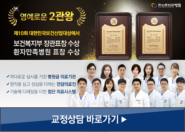 교정잘하는곳 고민하지 마세요! 관련 이미지 6