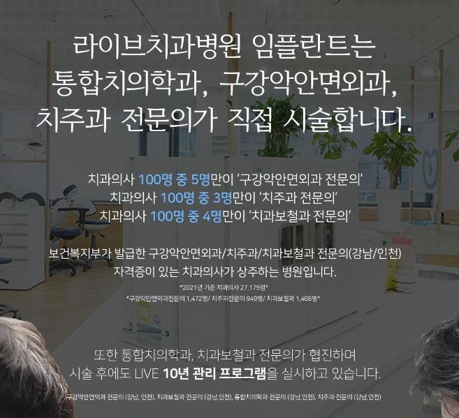 라이브치과병원만의 전문의 협진 시스템! 관련 이미지 2