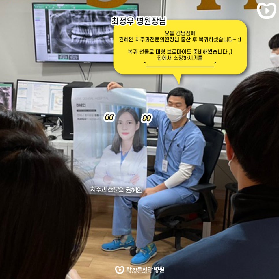 강남점 치주과 전문의 권혜인 원장님이 복귀하셨습니다!ㅣ환영합니다&clubs; 관련 이미지 3