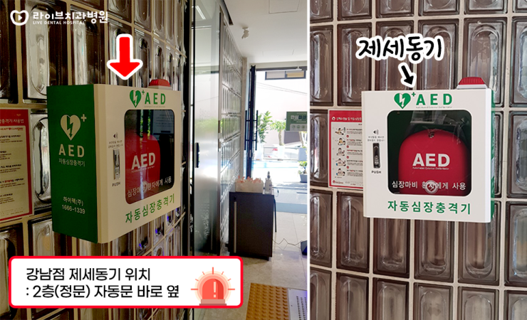 [2020라이브 안전교육] 화재시 비상 대피 요령 & 심폐소생술 관련 이미지 10