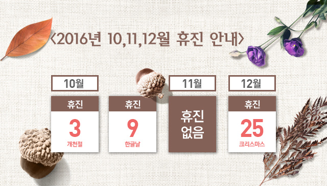 라이브치과 2016년 10,11,12월 진료안내 관련 이미지 1