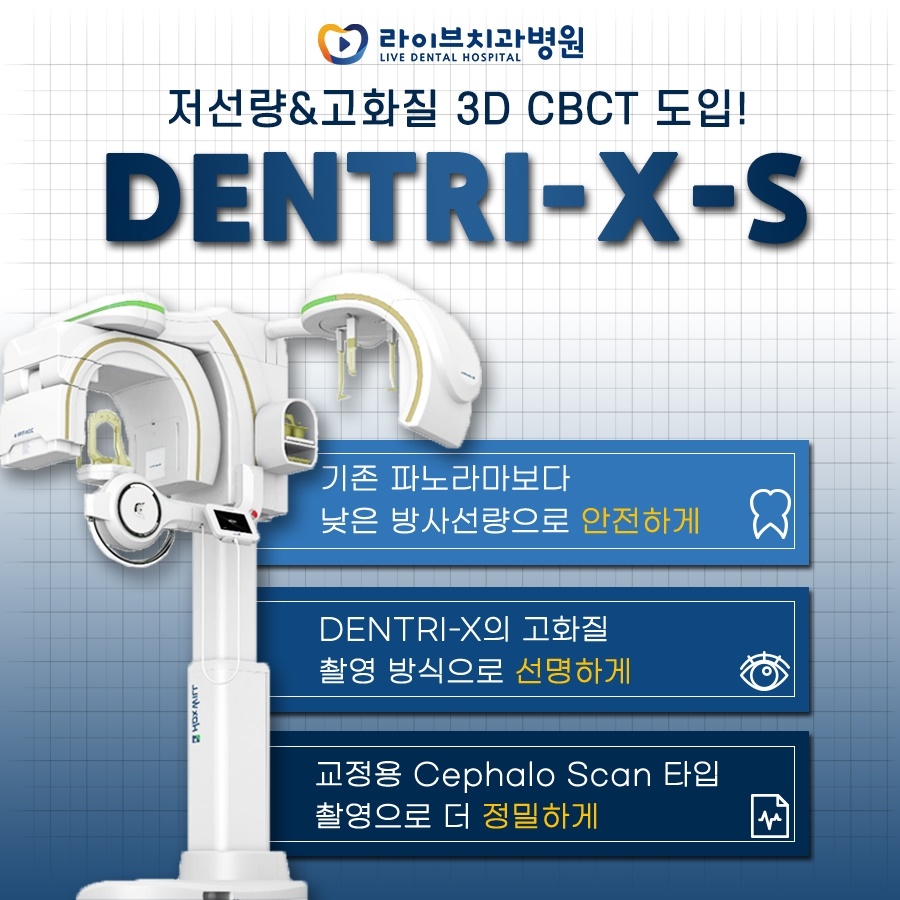 라이브치과병원 관련 이미지 4