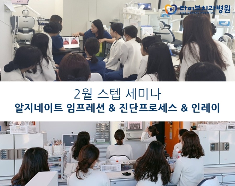 [2월 세미나] 강남점 스텝선생님들의 원내세미나 관련 이미지 1