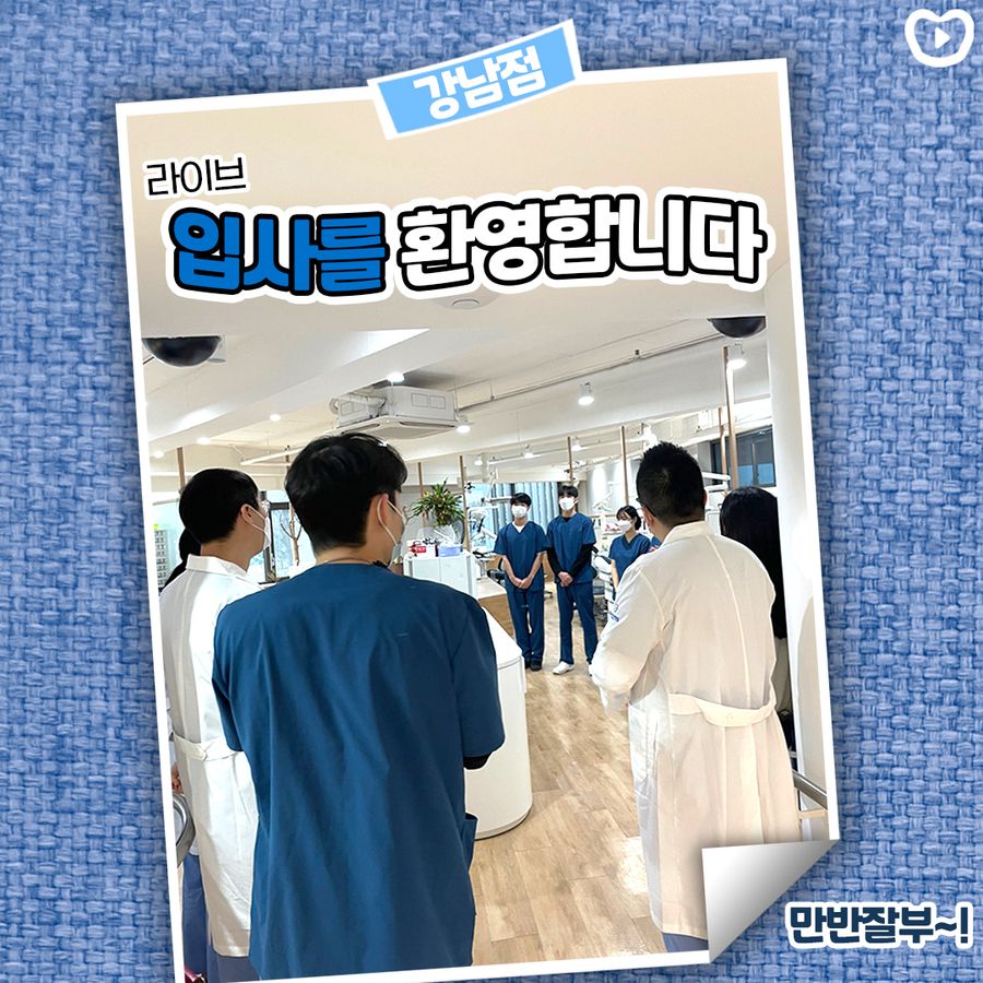 2022년, 새로운 선생님들이 오셨어요!ㅣ입사를 환영합니다&clubs; 관련 이미지 1