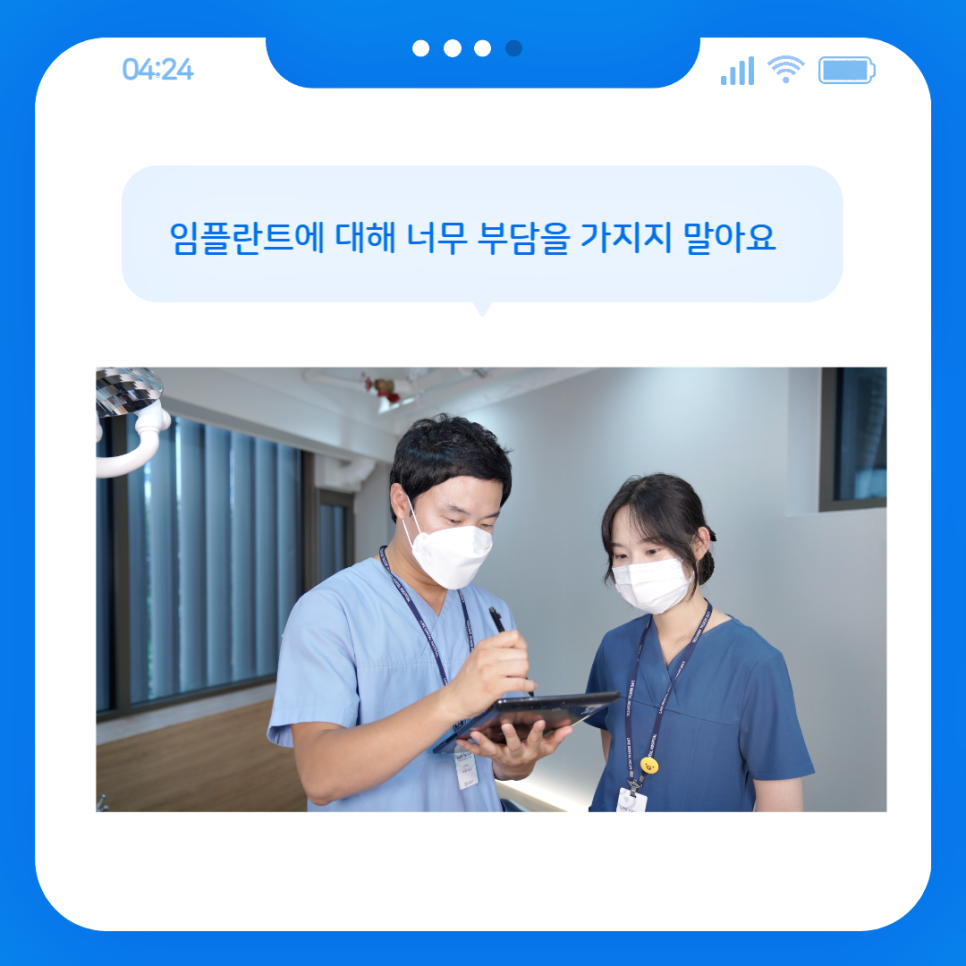 수면임플란트 왜 필요할까요? 관련 이미지 4