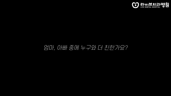 "나 태어났을 때 어떤 아빠가 되고 싶었어?" 부모님과 평소 하지 못했던 말을 한다면? 관련 이미지 2
