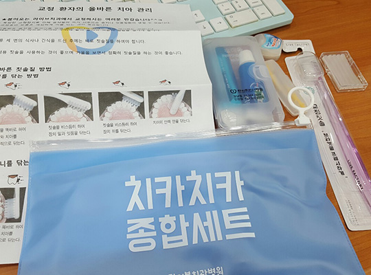 치아교정관리, 양치법부터 바로 알자! 관련 이미지 4