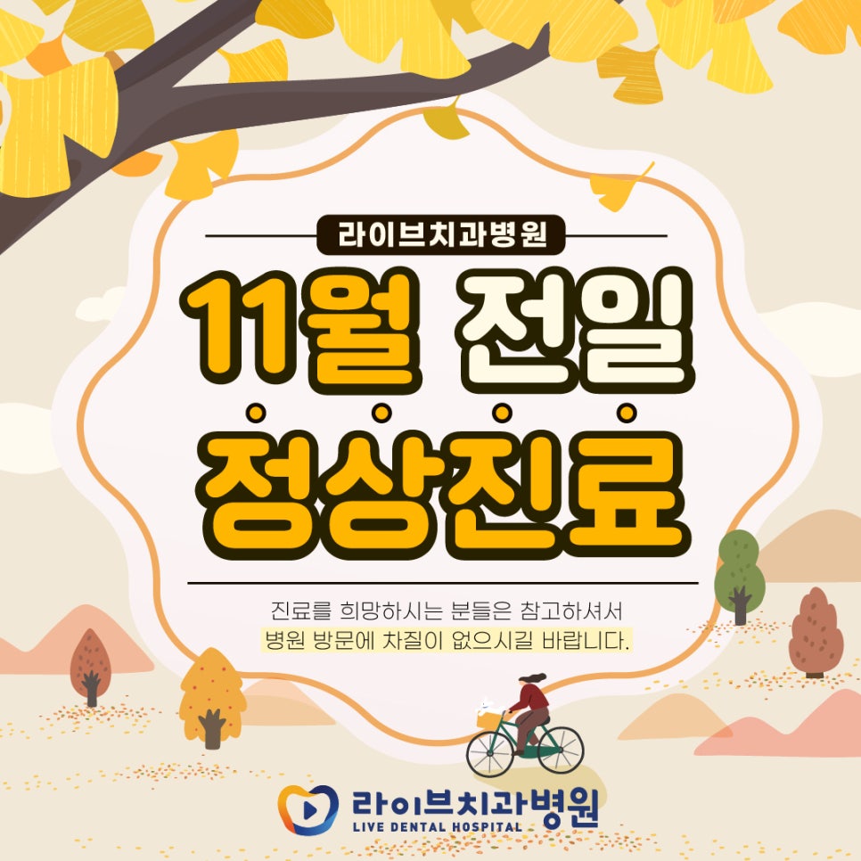 2022년 11월 진료일정 안내(강남/인천) 관련 이미지 1