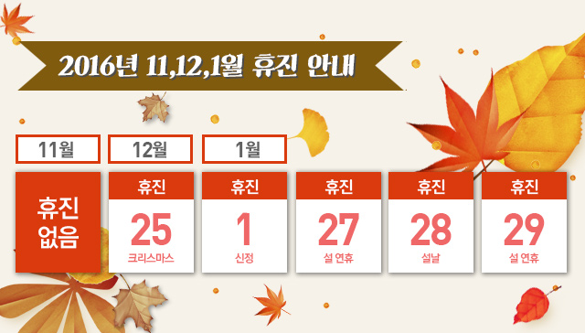 라이브치과 11,12월&2017년 1월 진료안내 관련 이미지 1