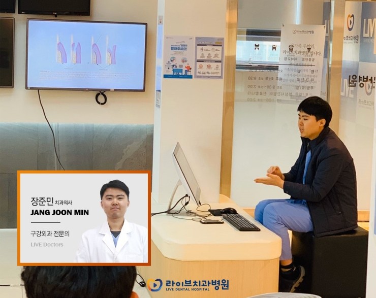 [4월세미나]임플란트수술과 수술과정에 대한 이해-2020라이브 닥터세미나 관련 이미지 2