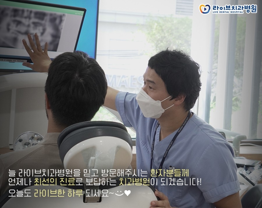라이브치과병원 강남점의 40,000번째 환자분! 반갑습니다&hearts; 관련 이미지 2