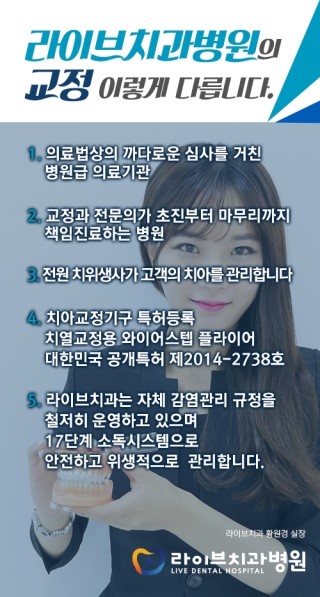 덧니교정, 이제 덧니를 숨기지 않아도 된다는 거! 관련 이미지 6