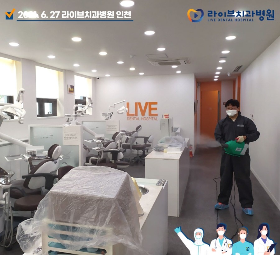 [2021년 정기방역] 라이브치과병원 강남&인천 6월 방역 완료 관련 이미지 6
