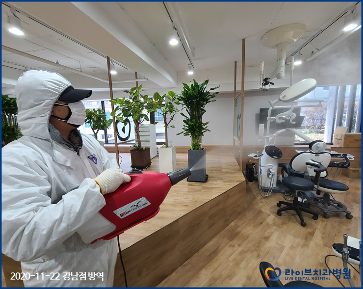 2020년도 라이브치과병원 정기방역 - 11월 방역 관련 이미지 3