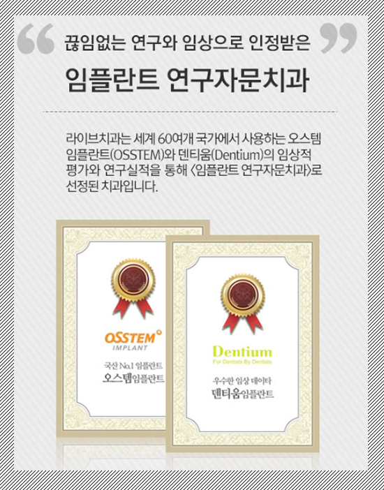 오스템임플란트 어떤 재료인지 알아보자 관련 이미지 5