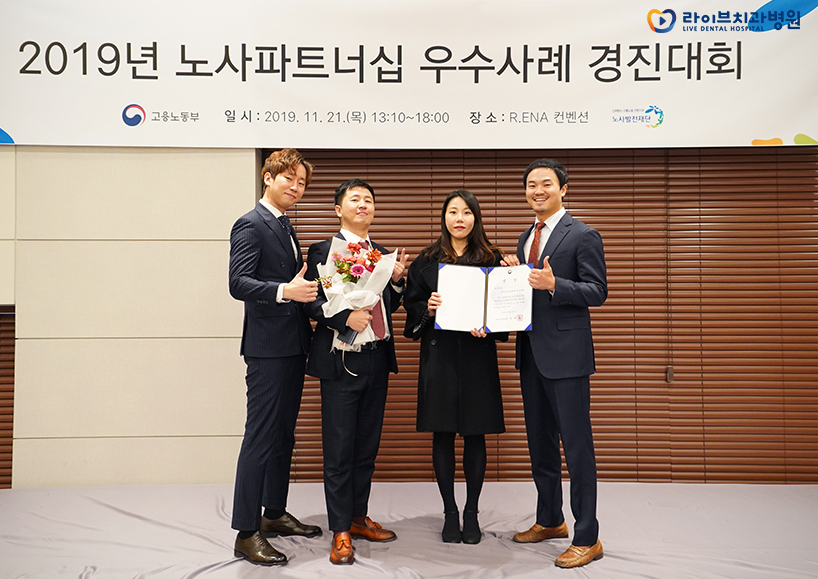 2019년 노사파트너십 우수사례 경진대회 관련 이미지 7