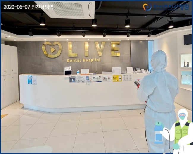 2020년도 라이브치과병원 정기방역 - 6월 방역 관련 이미지 7