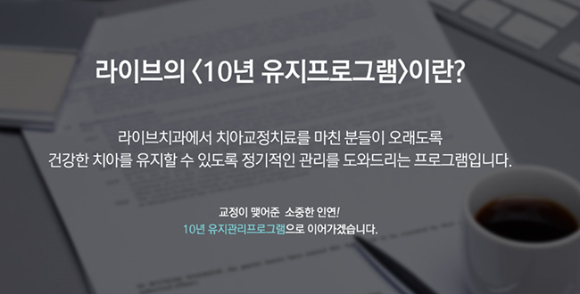 치아교정분납 부담을 줄이는 방법? 관련 이미지 5
