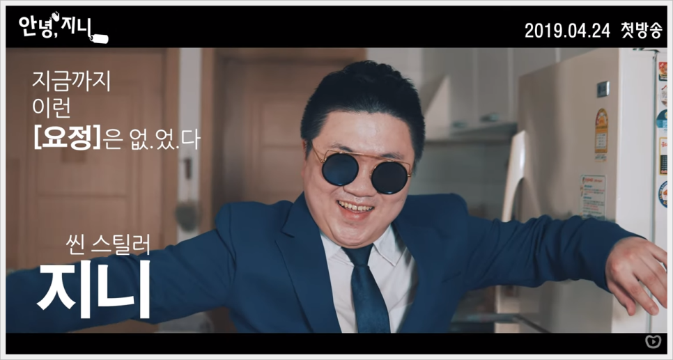 라이브치과병원 자체제작 웹드라마 <안녕, 지니> 관련 이미지 2