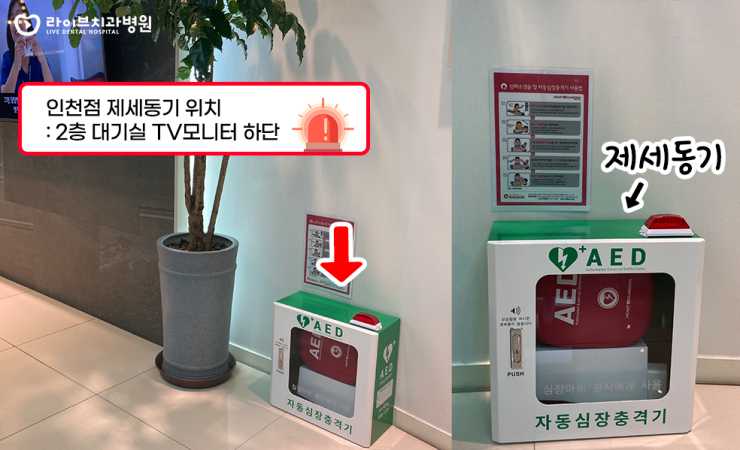 [2020라이브 안전교육] 화재시 비상 대피 요령 & 심폐소생술 관련 이미지 11