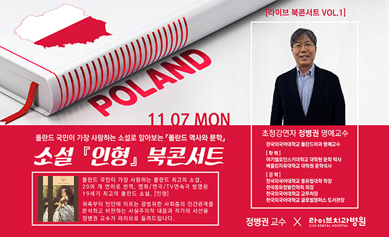 라이브 청.바.지 1탄:) 청년이 바뀌어야 지구가 바뀐다 관련 이미지 7