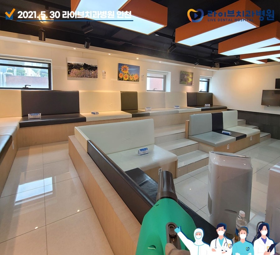 [2021년 정기방역] 라이브치과병원 강남&인천 5월 방역 완료 관련 이미지 6
