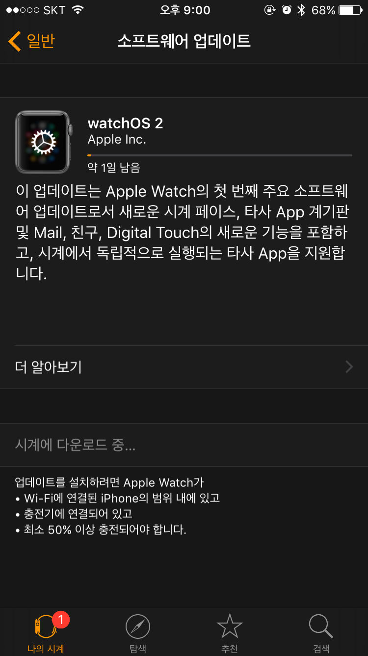 며니의 애플워치 스포츠, os2를 만나기가 너무나 힘들다.. 관련 이미지 2