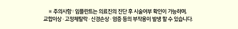 인천임플란트, 어디로 가야 할까요?? 관련 이미지 9