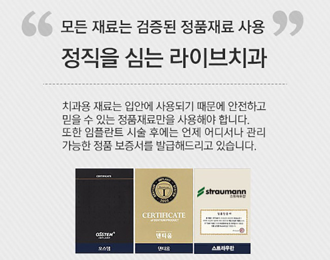 어금니임플란트, 올바른 치료로 오래 오래(: 관련 이미지 4