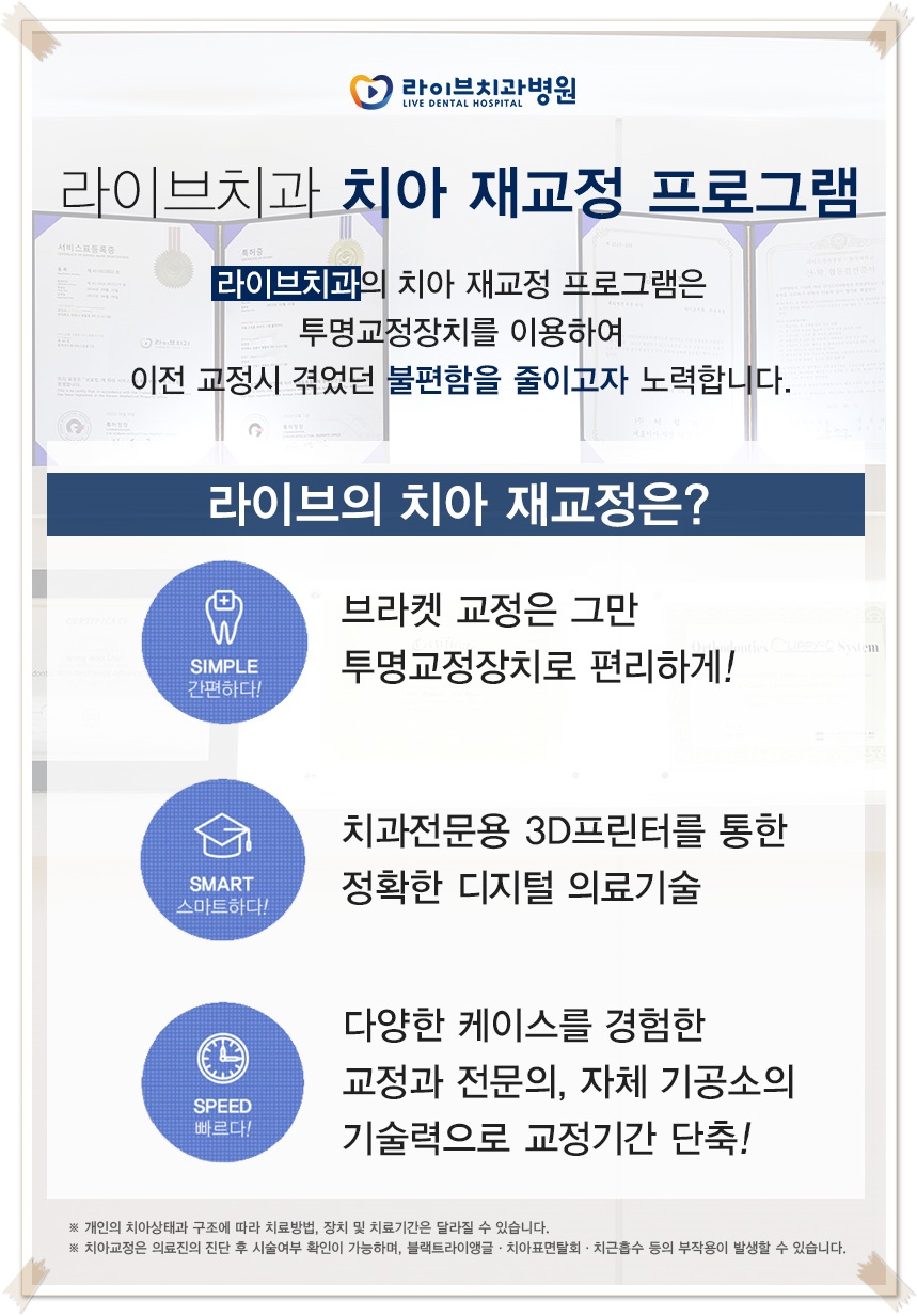 치아교정종류 상황에 맞게! 관련 이미지 12