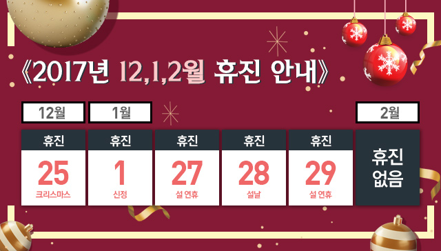 라이브치과 2016년 12월&2017년 1,2월 진료안내 관련 이미지 1