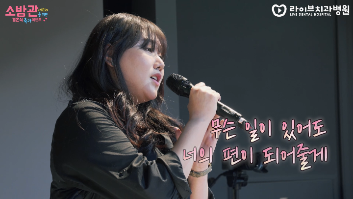 소방관을 위한 축가이벤트 시즌2 지아편 진행중!! 관련 이미지 3