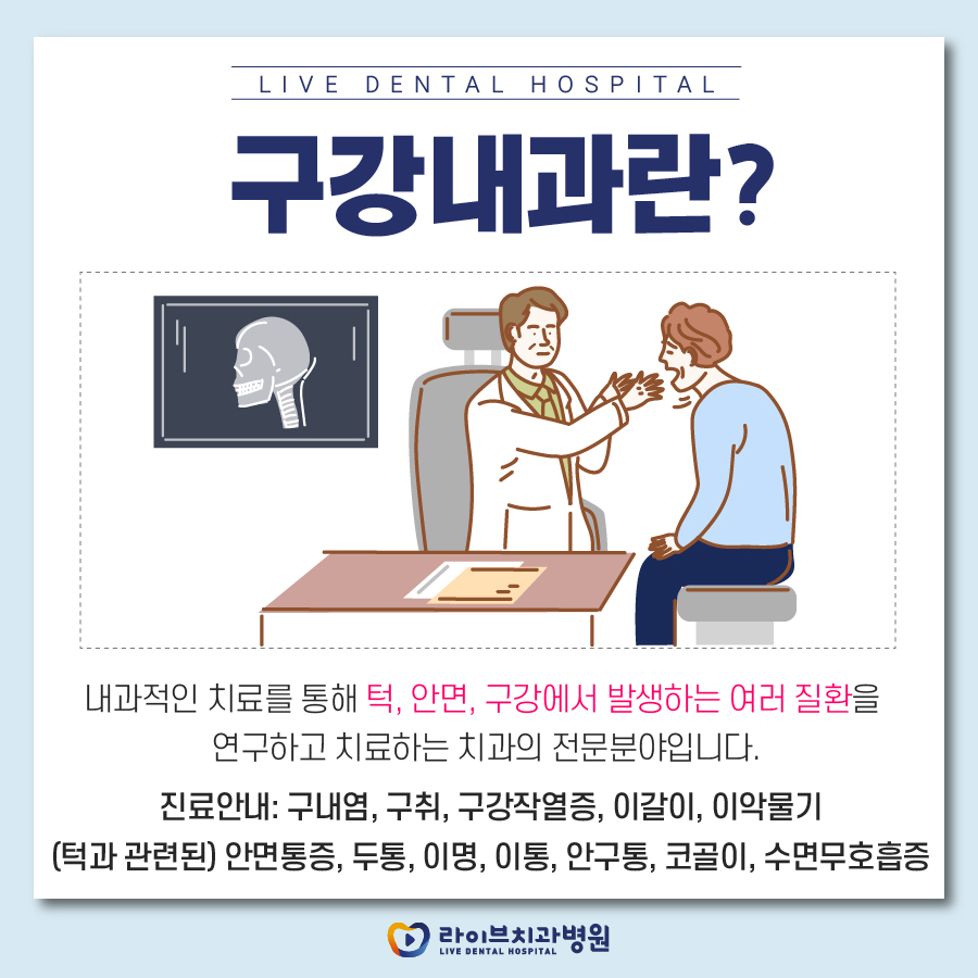 'EBS명의 홍정표 교수' 안면통증ㆍ구강내과 전문의 초빙  : 네이버 블로그 관련 이미지 3