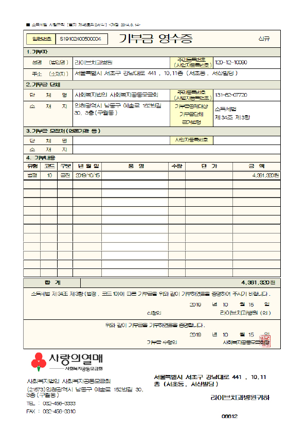10월 23일, 장애인 부부 합동 결혼식 관련 이미지 8