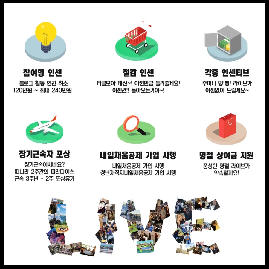 2020 라이브치과병원 공개채용 (치과위생사 & 치과기공사) 관련 이미지 6