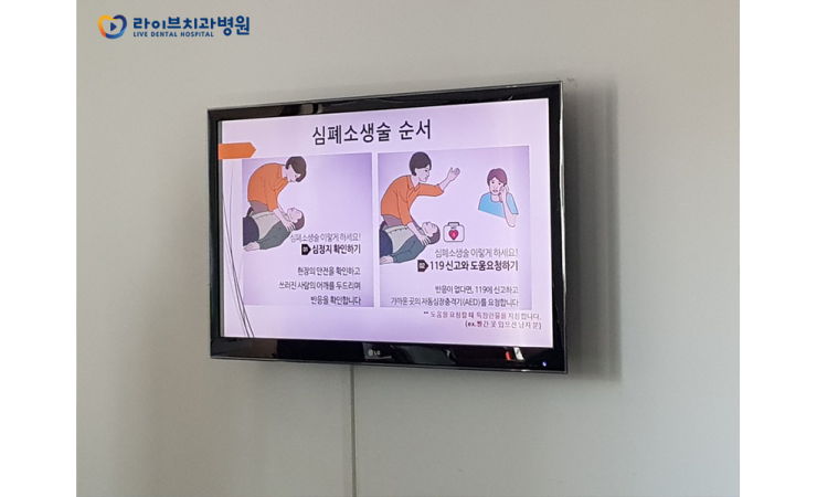 [2020라이브 안전교육] 화재시 비상 대피 요령 & 심폐소생술 관련 이미지 5