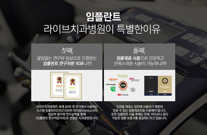 인천임플란트, 야간진료치과를 찾고 있다면! 관련 이미지 6